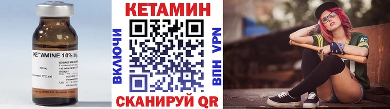 КЕТАМИН VHQ  Приозерск 