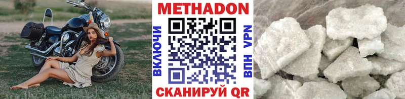 Метадон кристалл  гидра сайт  Приозерск  сколько стоит 