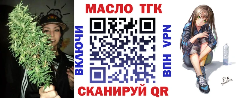 ТГК концентрат  blacksprut вход  Приозерск 